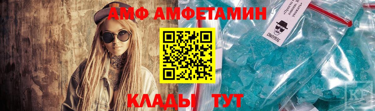Amphetamine  маркетплейс как зайти  Вход с VPN  Россия  Amphetamine VHQ 
