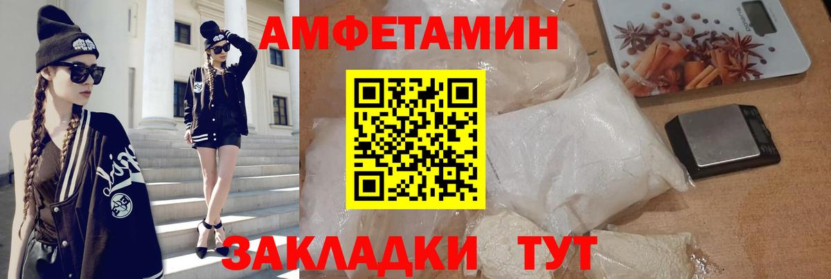 АМФЕТАМИН Premium Россия
