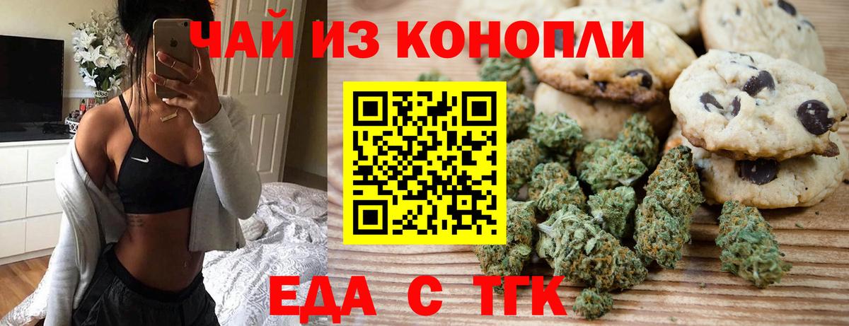 Россия  Cannafood конопля  Вход с VPN 