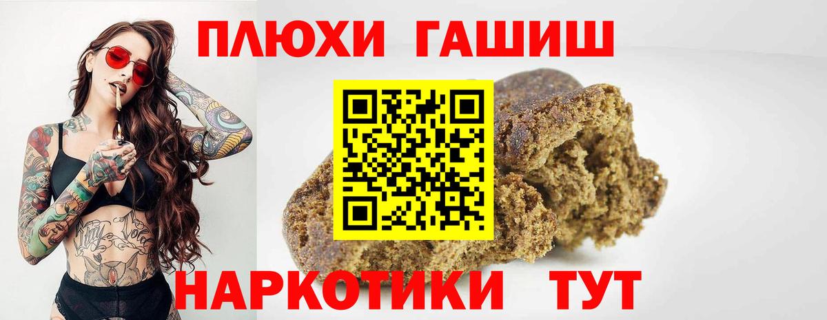 Гашиш убойный Россия