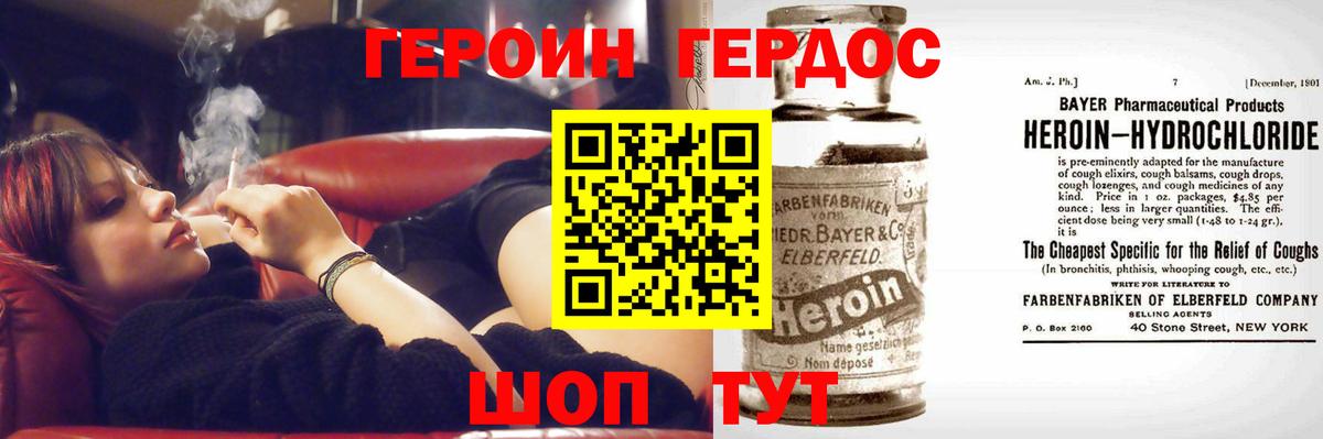 ГЕРОИН  Вход с VPN  Россия  ГЕРОИН афганец 