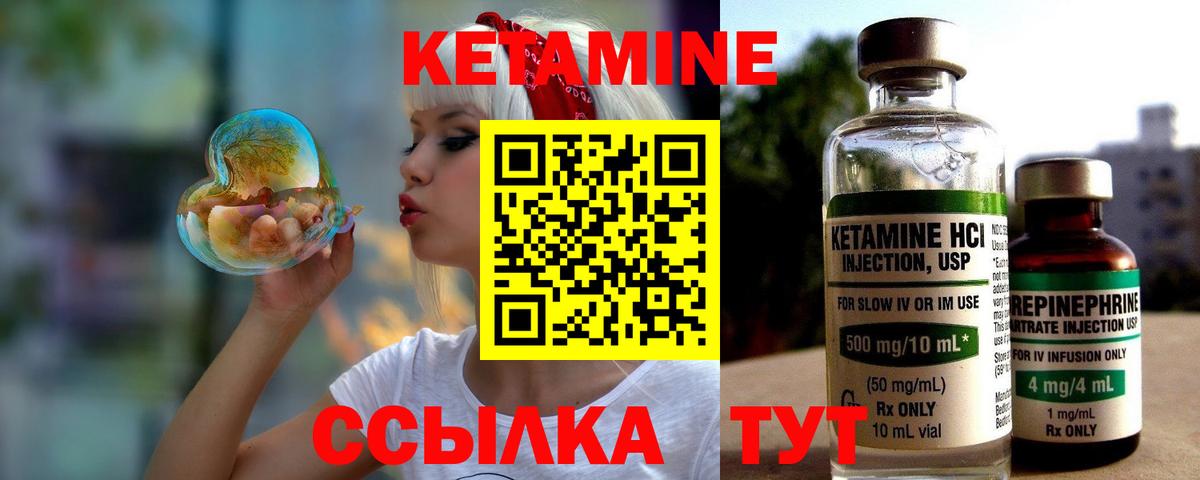 ссылка на мегу ссылка  Вход с VPN  Россия  darknet официальный сайт  КЕТАМИН VHQ  Кетамин ketamine 