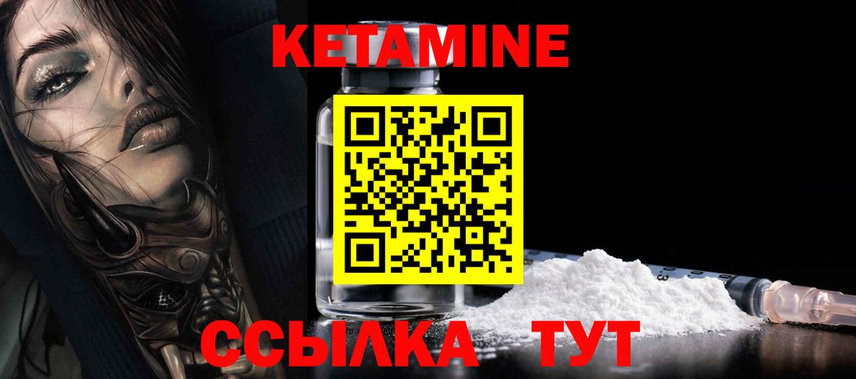 КЕТАМИН VHQ Россия