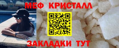 метамфетамин Абинск