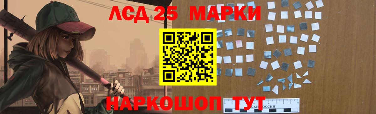 Лсд 25 экстази ecstasy Россия