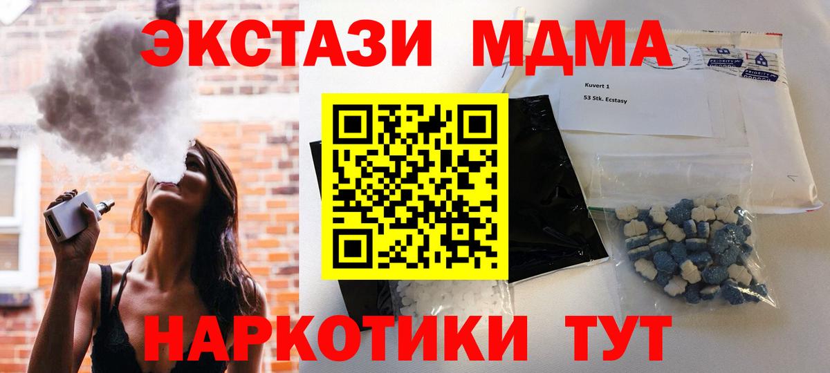 MDMA VHQ  Вход с VPN  Россия  МДМА  МДМА молли 