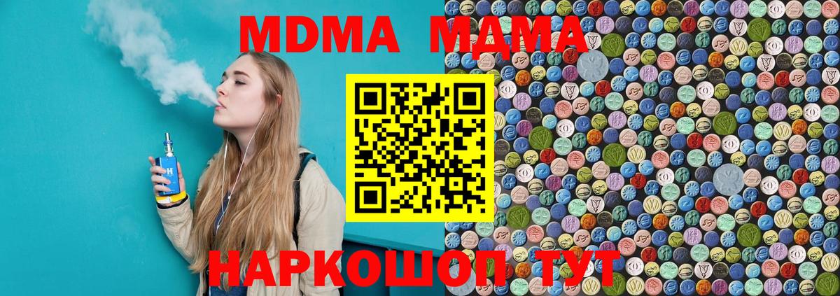МДМА Molly Россия