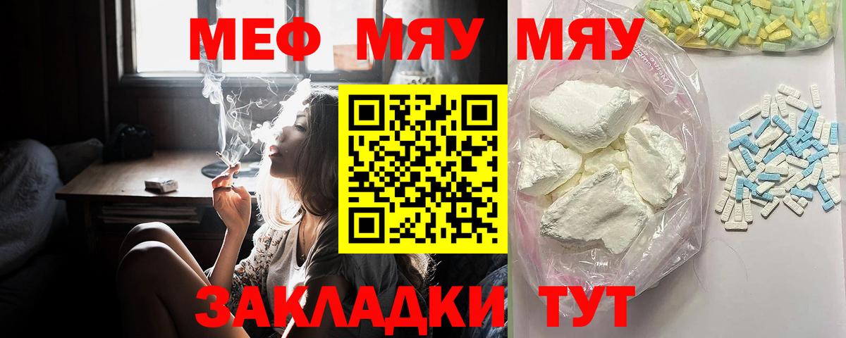 Мефедрон мука Россия