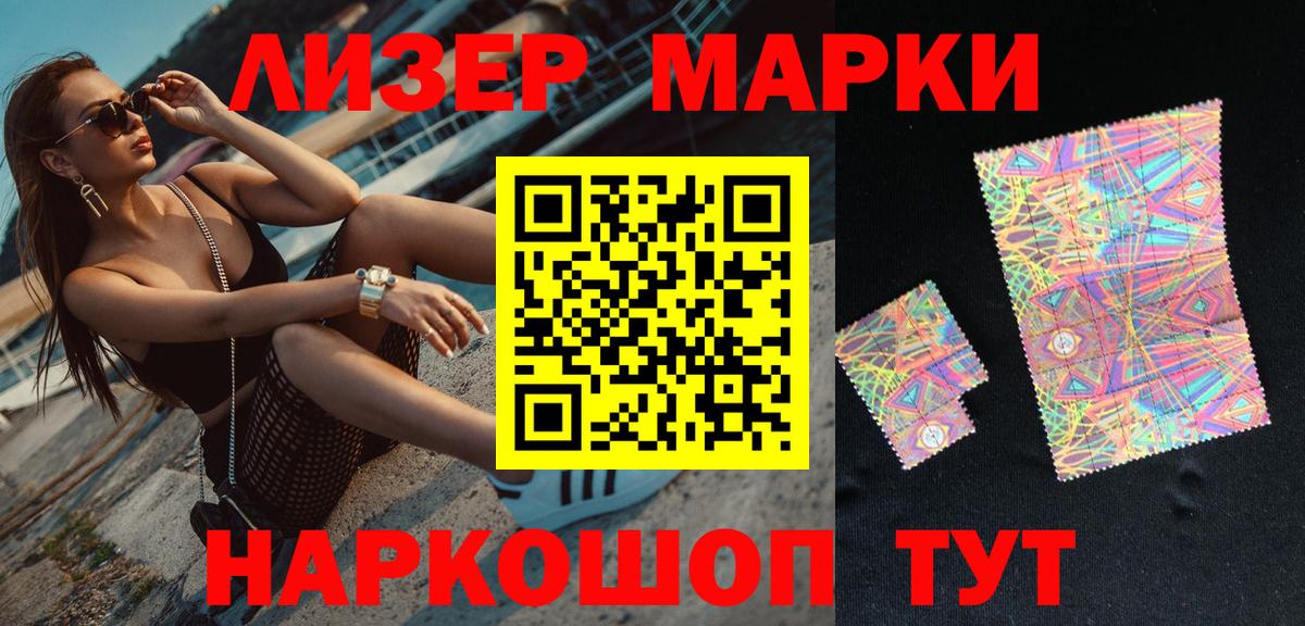 Марки NBOMe 1,5мг Россия