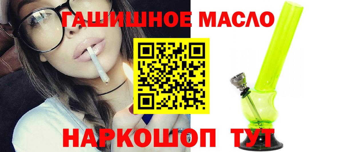 ТГК гашишное масло Россия
